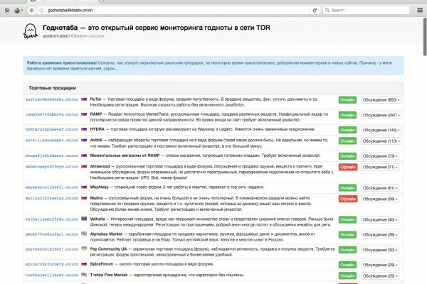 Кракен как зайти на сайт