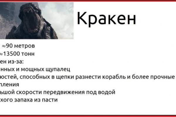 Kraken гидра